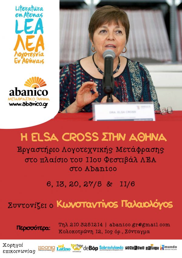 Η Elsa Cross στην Αθήνα