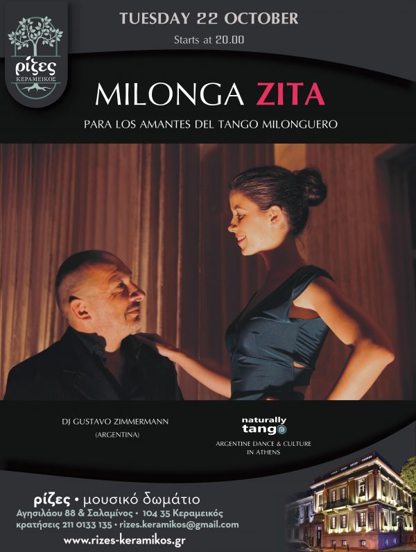 Έρχεται η MILONGA ZITA!
